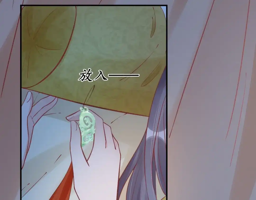 《盛世梨花殿》第58话 欠揍的太子 第52页