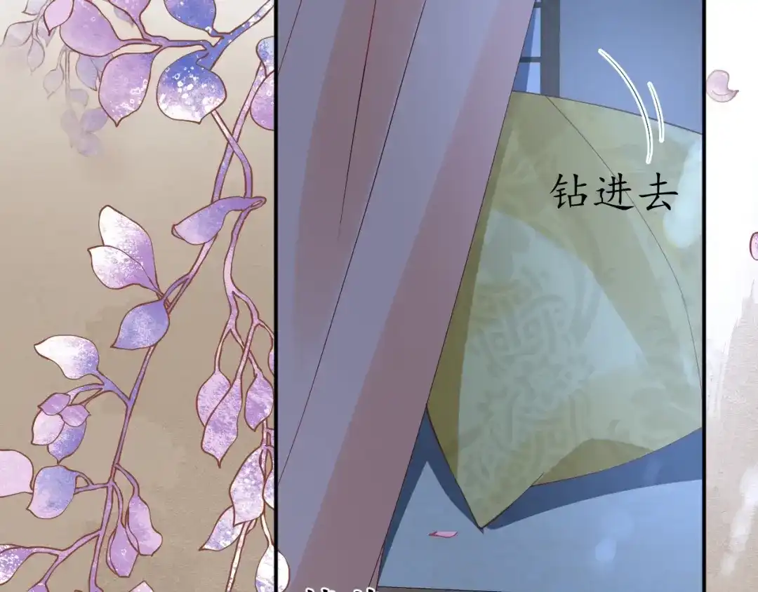 《盛世梨花殿》第58话 欠揍的太子 第103页