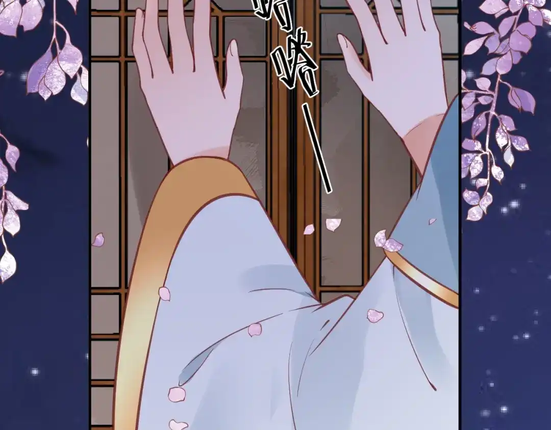 《盛世梨花殿》第58话 欠揍的太子 第60页