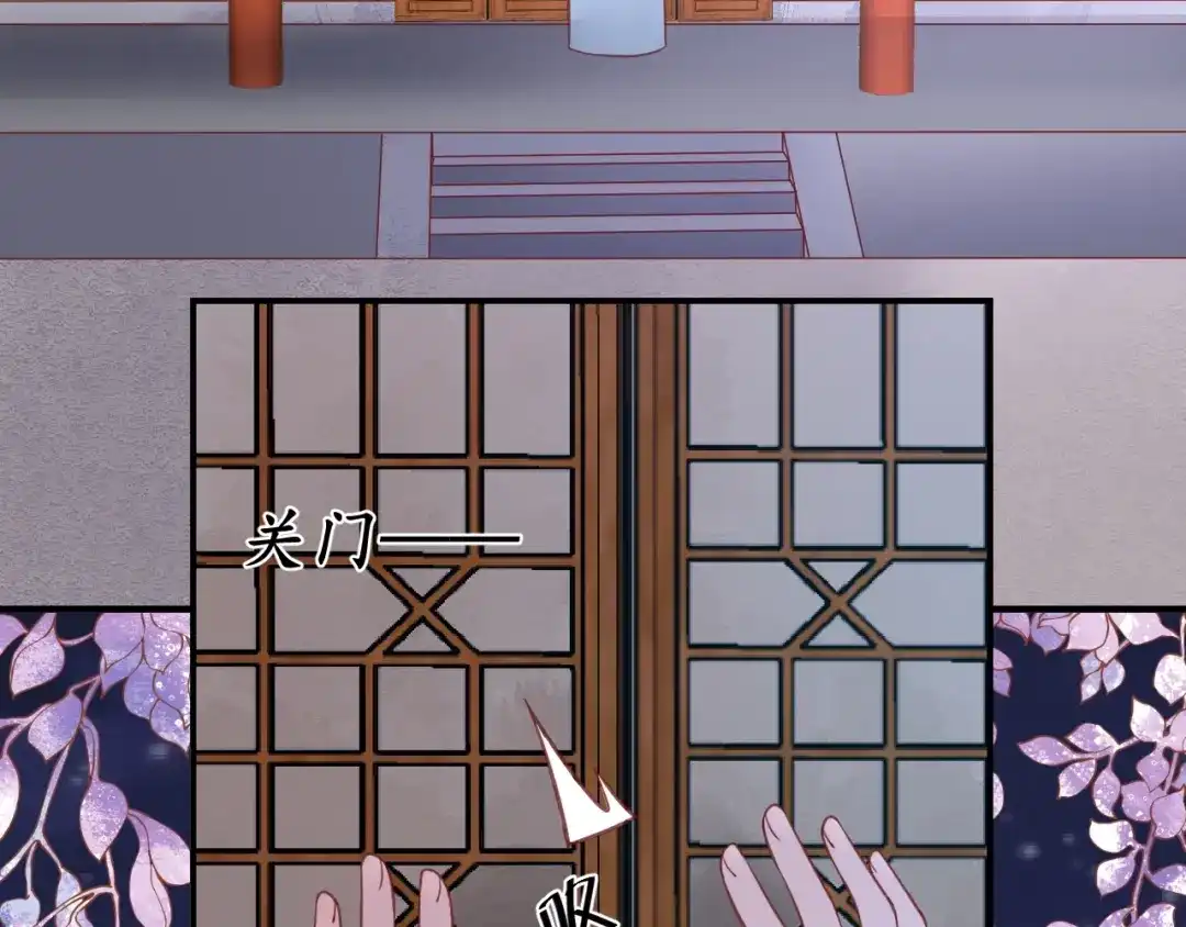《盛世梨花殿》第58话 欠揍的太子 第59页