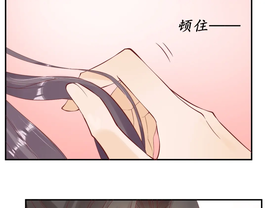 《盛世梨花殿》第58话 欠揍的太子 第98页