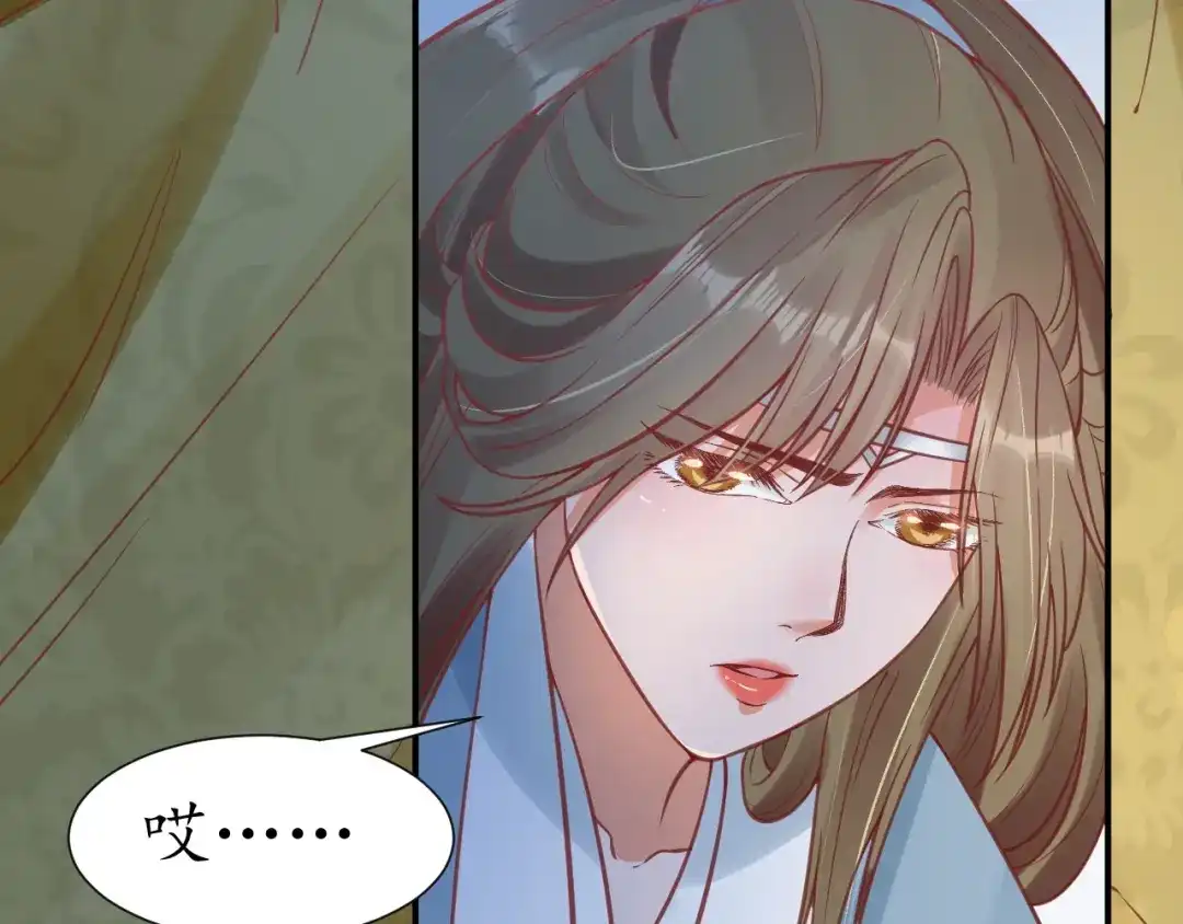 《盛世梨花殿》第58话 欠揍的太子 第56页