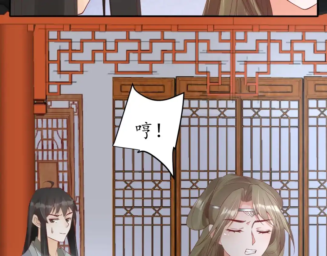 《盛世梨花殿》第58话 欠揍的太子 第80页