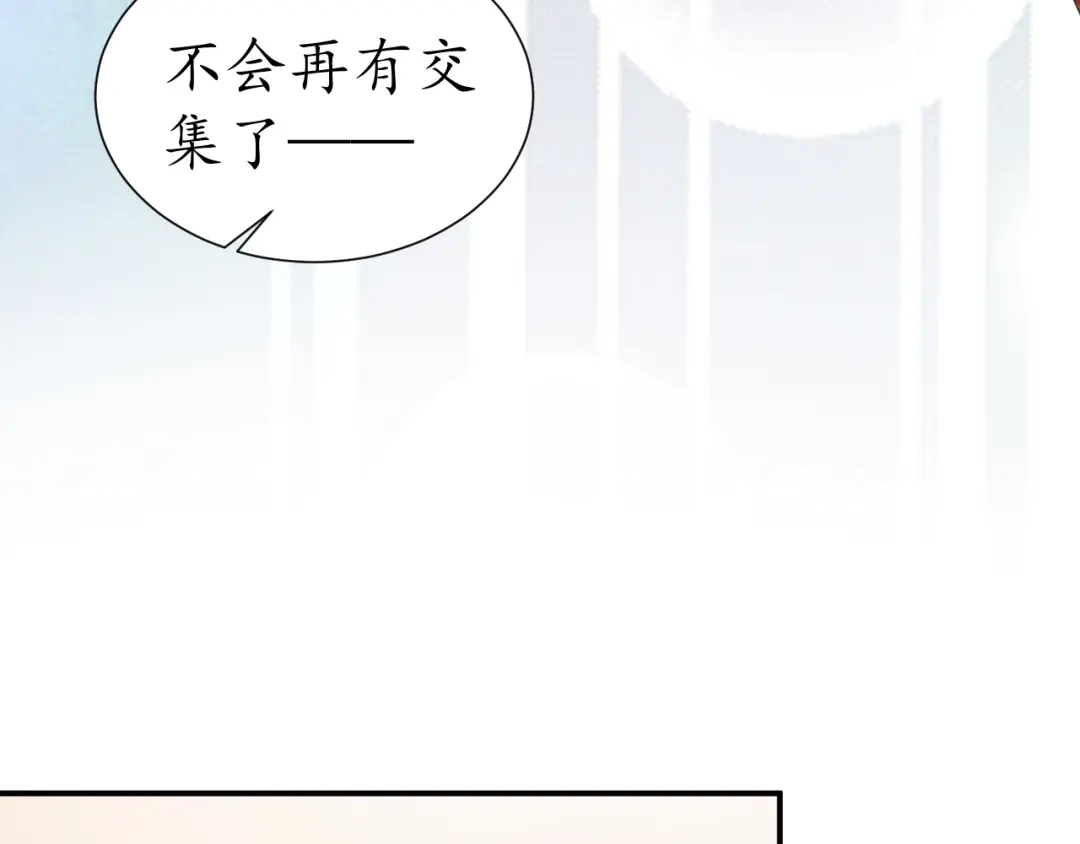 《盛世梨花殿》第58话 欠揍的太子 第42页