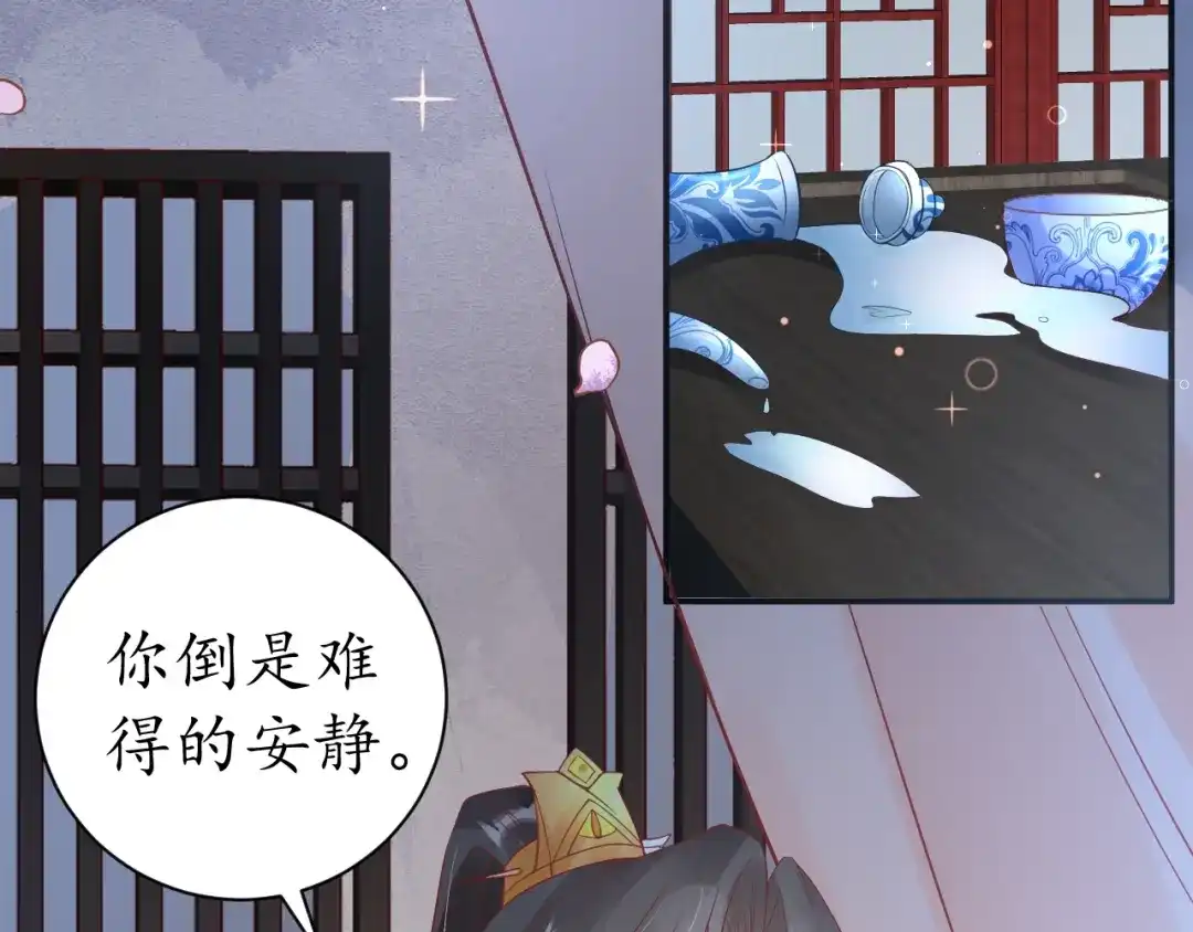 《盛世梨花殿》第58话 欠揍的太子 第90页
