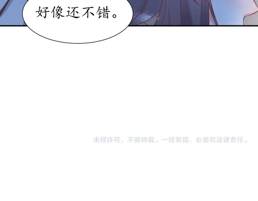 《盛世梨花殿》第58话 欠揍的太子 第110页