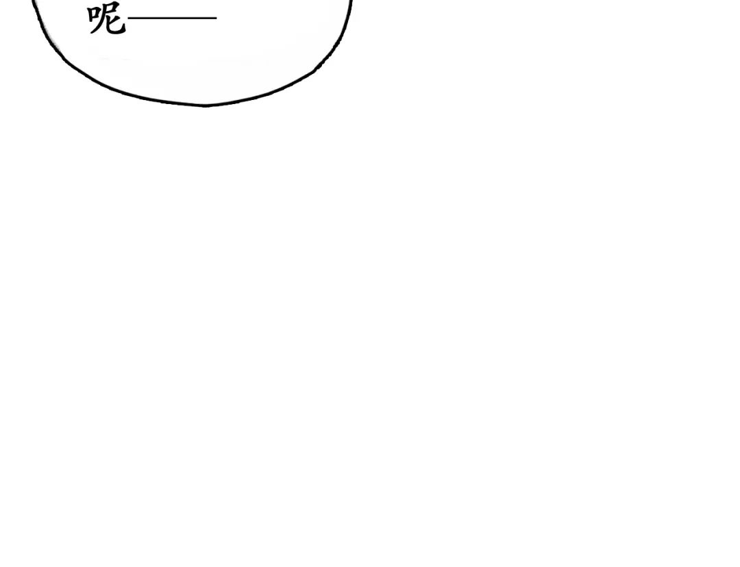 《盛世梨花殿》第5话 打脸女二 第31页