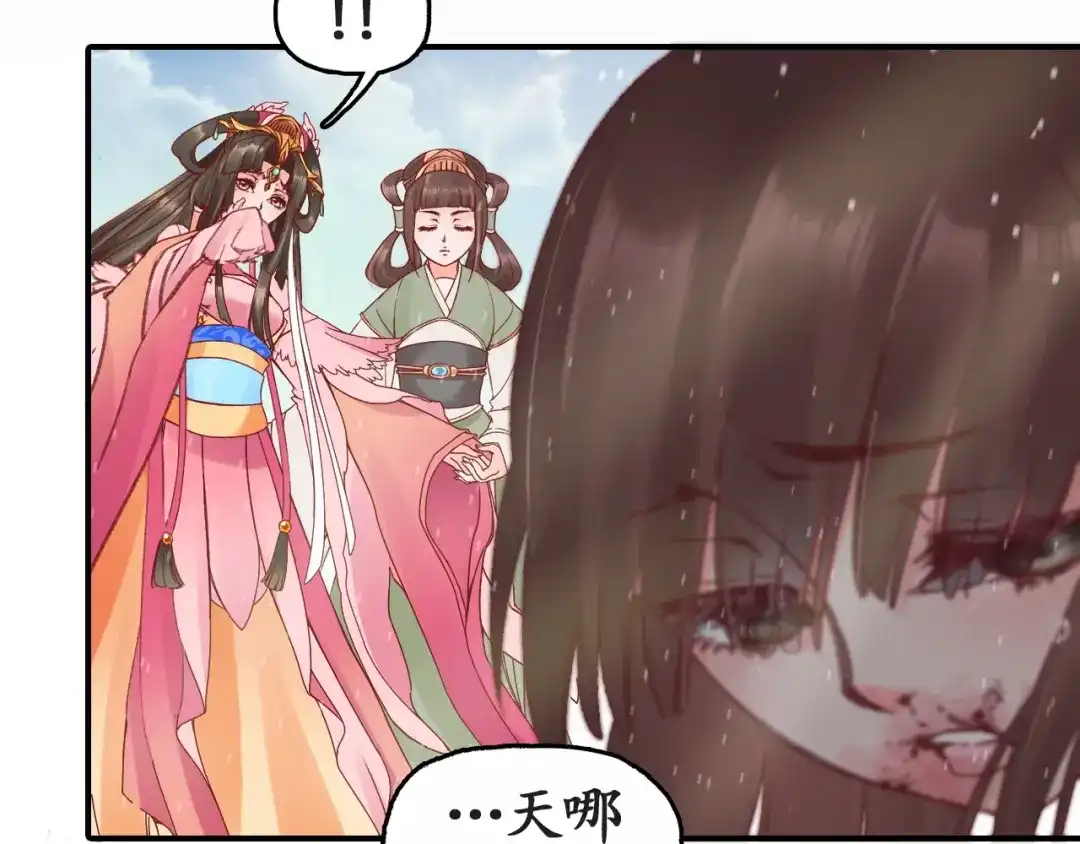 《盛世梨花殿》第5话 打脸女二 第17页