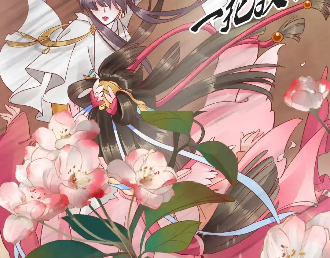 《盛世梨花殿》第5话 打脸女二 第25页