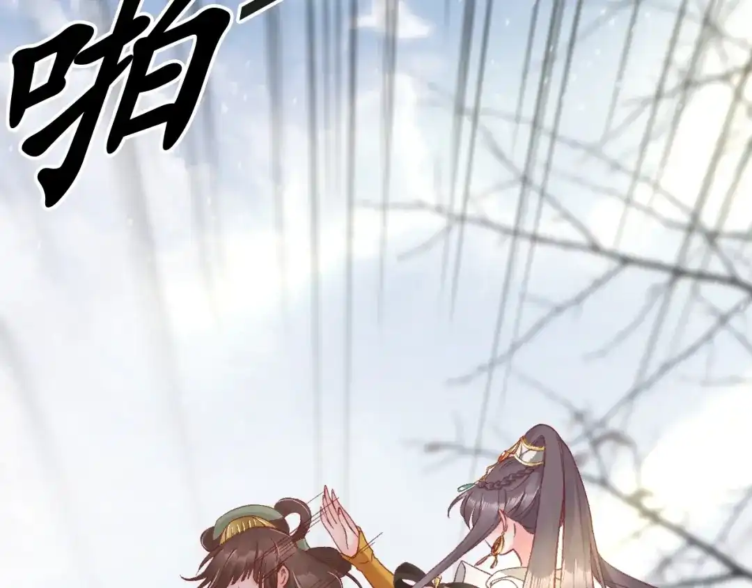 《盛世梨花殿》第5话 打脸女二 第40页