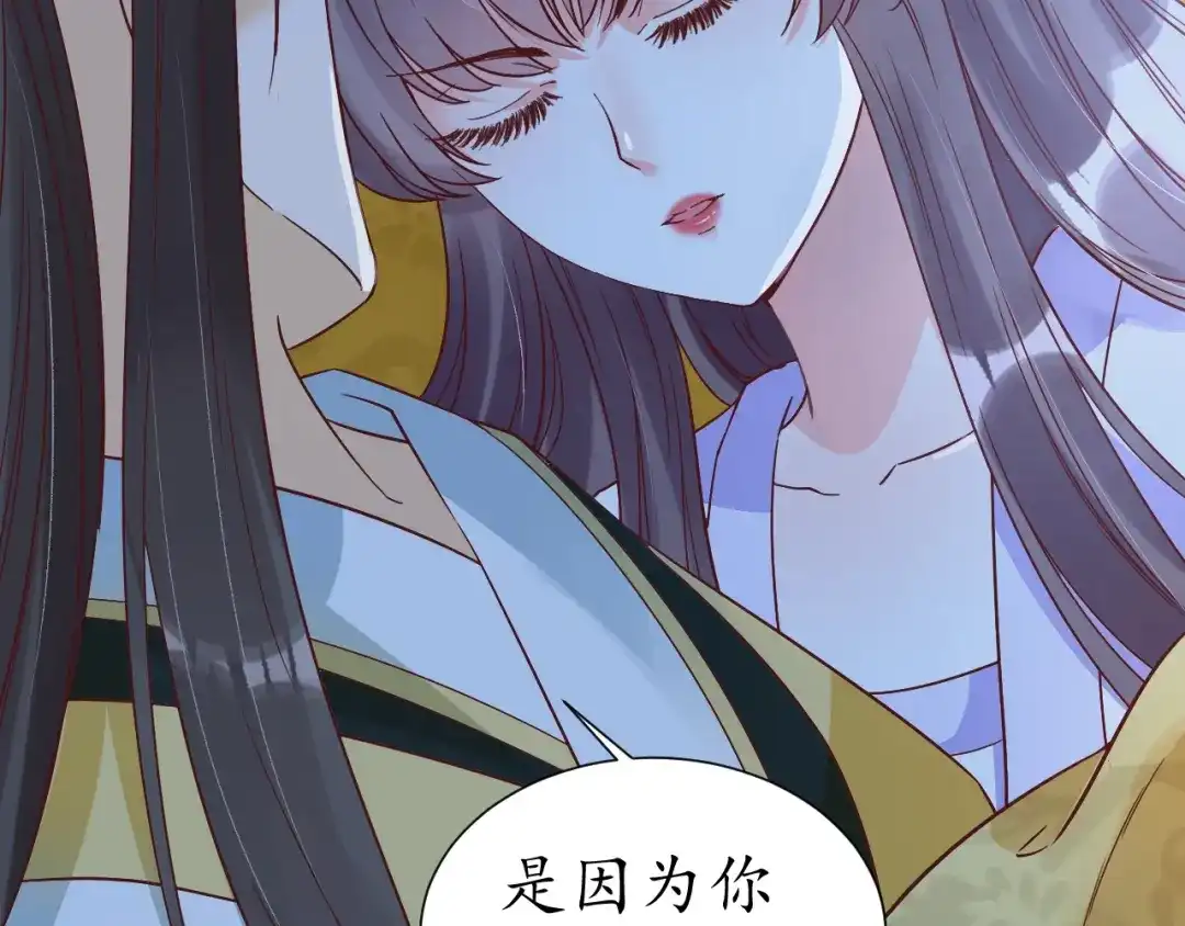 《盛世梨花殿》第59话 太子妃累到了…… 第15页