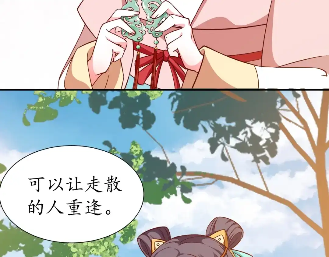 《盛世梨花殿》第59话 太子妃累到了…… 第129页