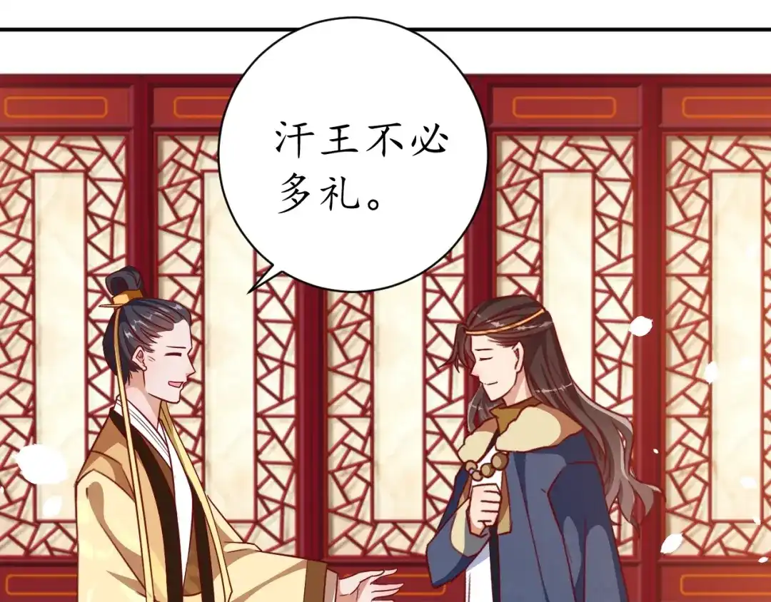 《盛世梨花殿》第59话 太子妃累到了…… 第91页