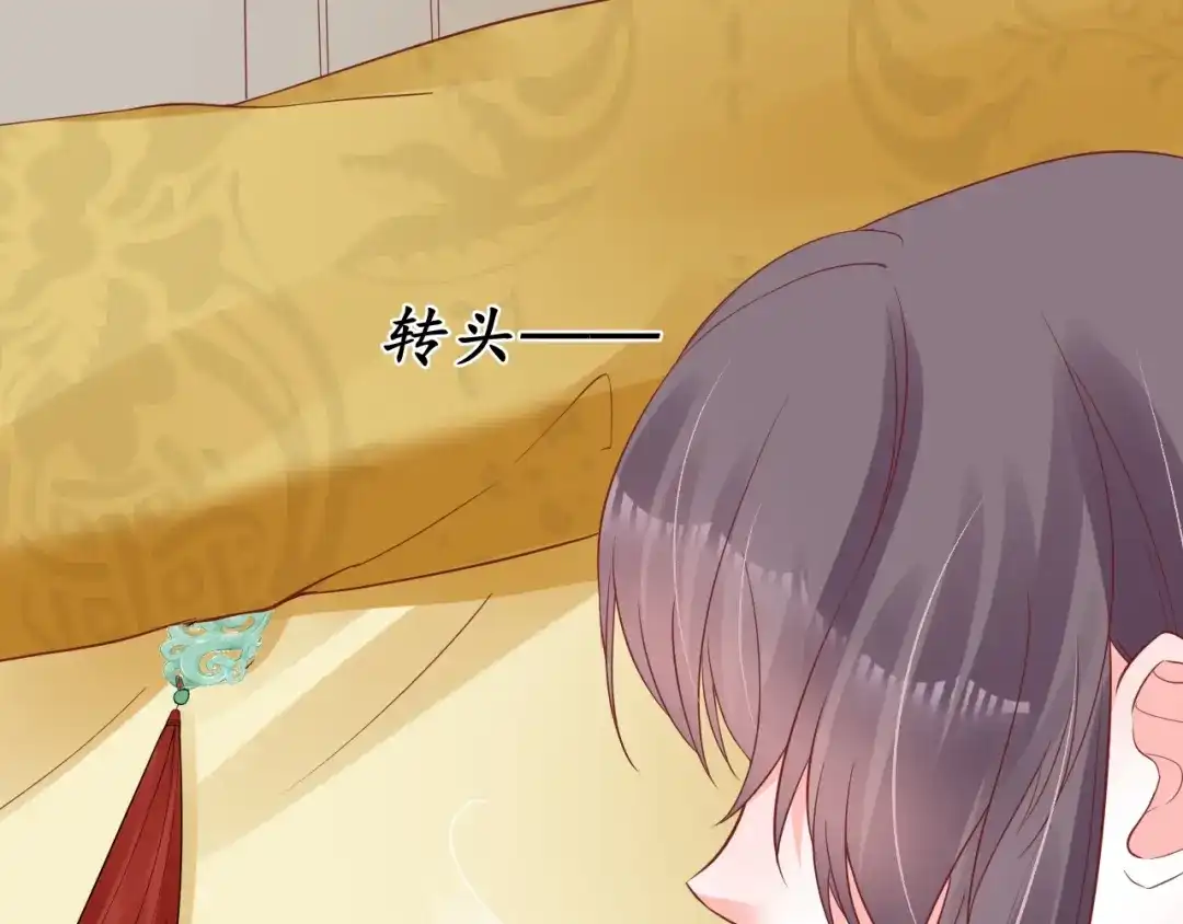 《盛世梨花殿》第59话 太子妃累到了…… 第67页