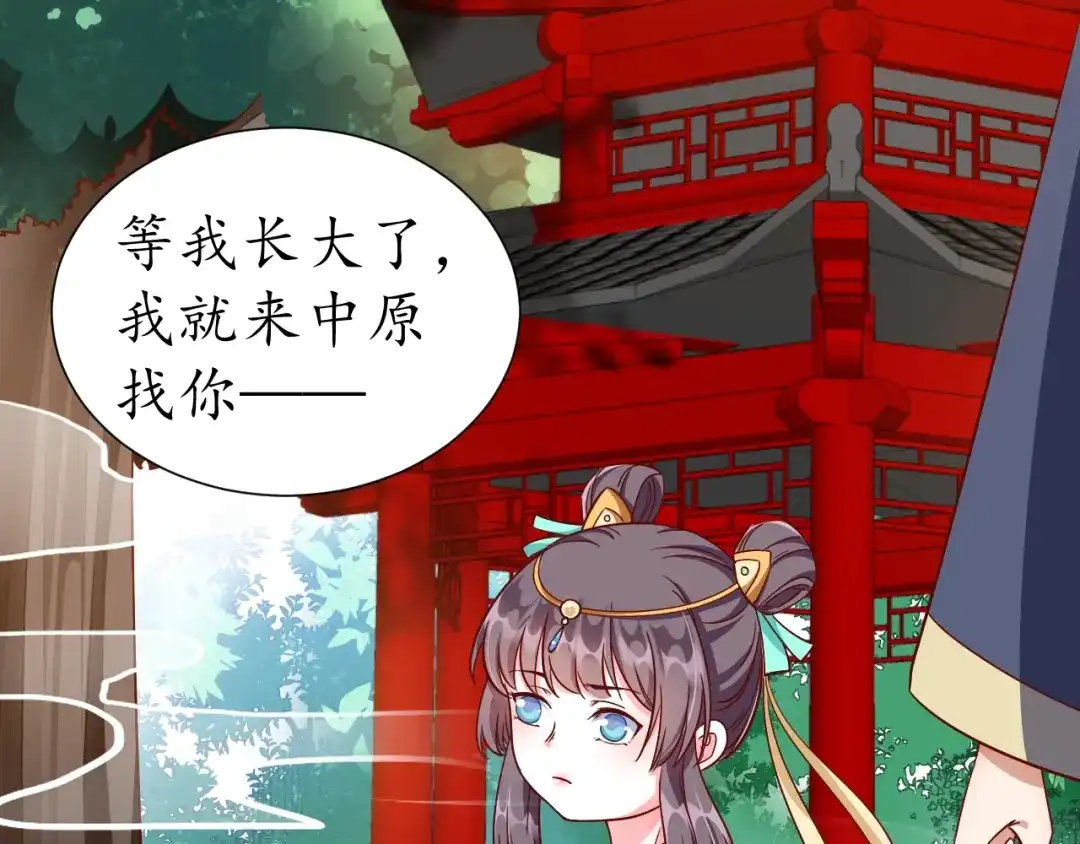 《盛世梨花殿》第59话 太子妃累到了…… 第133页