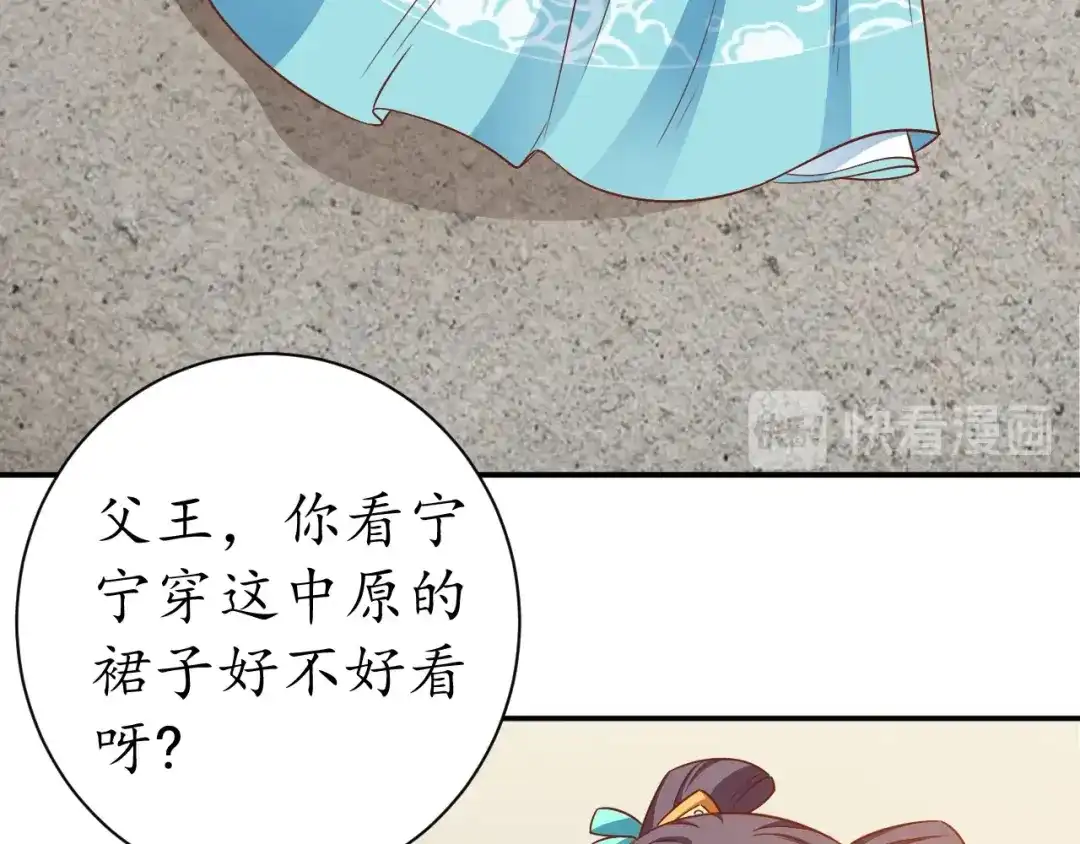 《盛世梨花殿》第59话 太子妃累到了…… 第78页
