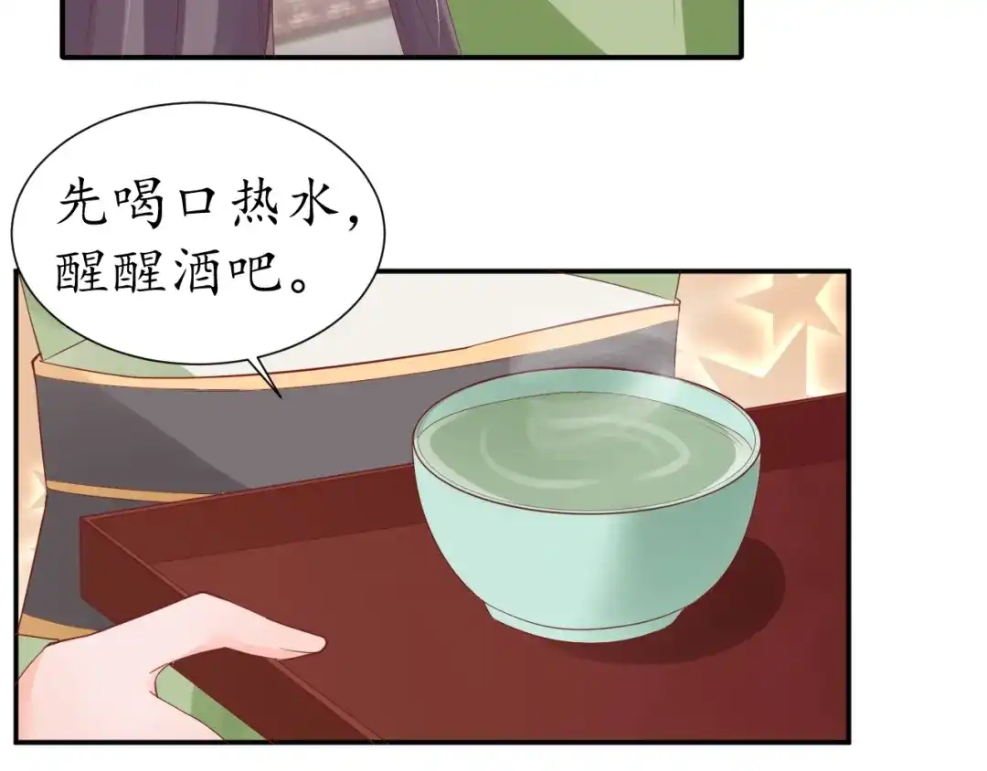 《盛世梨花殿》第59话 太子妃累到了…… 第47页