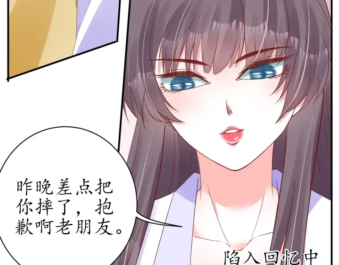 《盛世梨花殿》第59话 太子妃累到了…… 第70页