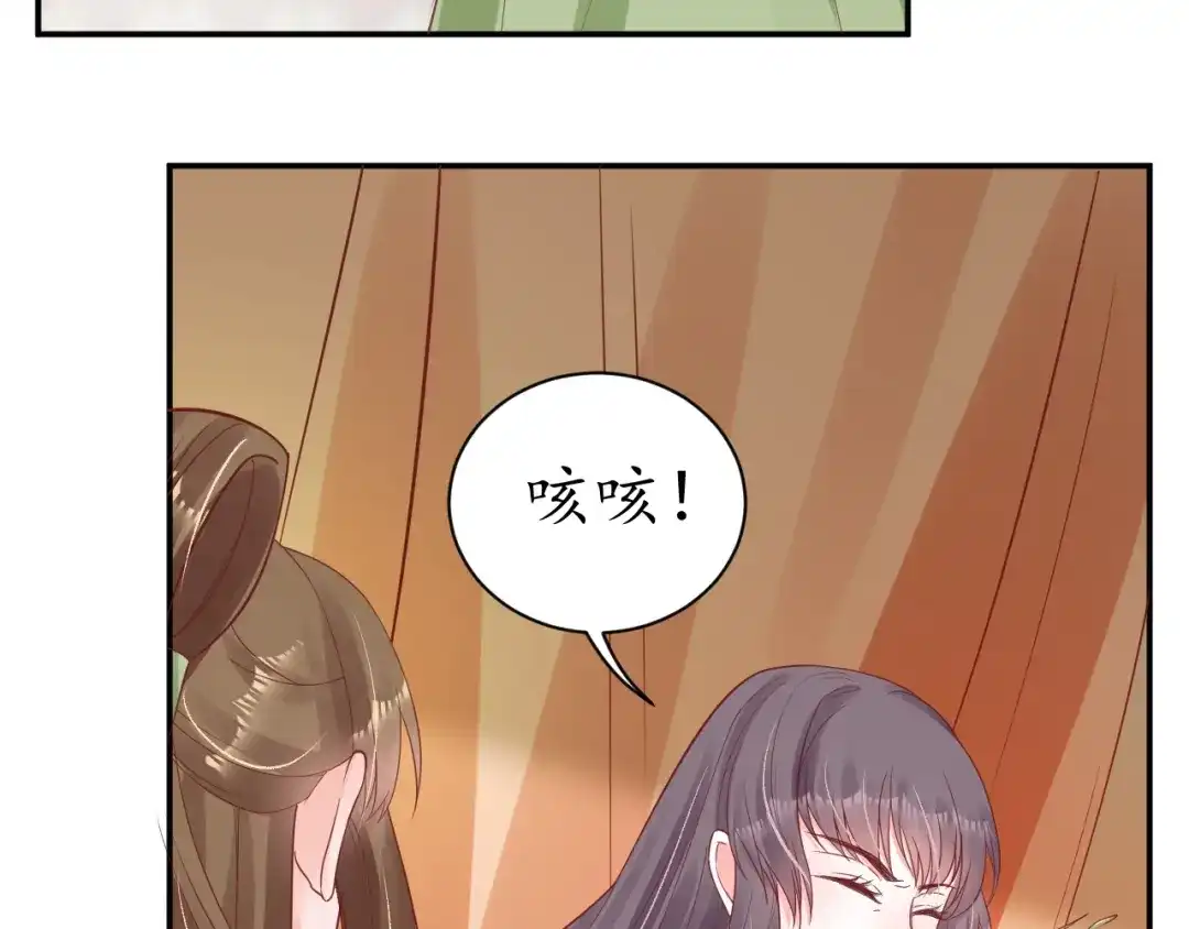 《盛世梨花殿》第59话 太子妃累到了…… 第57页