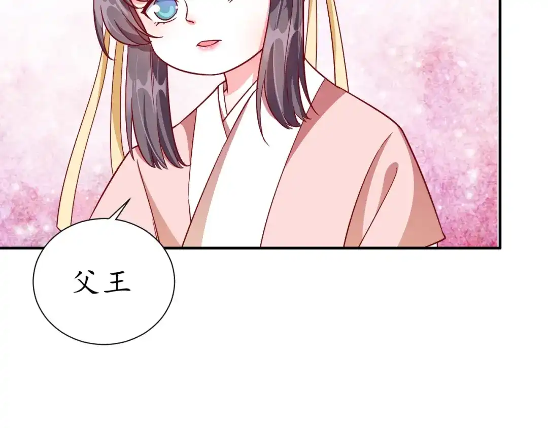 《盛世梨花殿》第59话 太子妃累到了…… 第114页