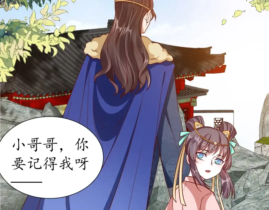 《盛世梨花殿》第59话 太子妃累到了…… 第137页
