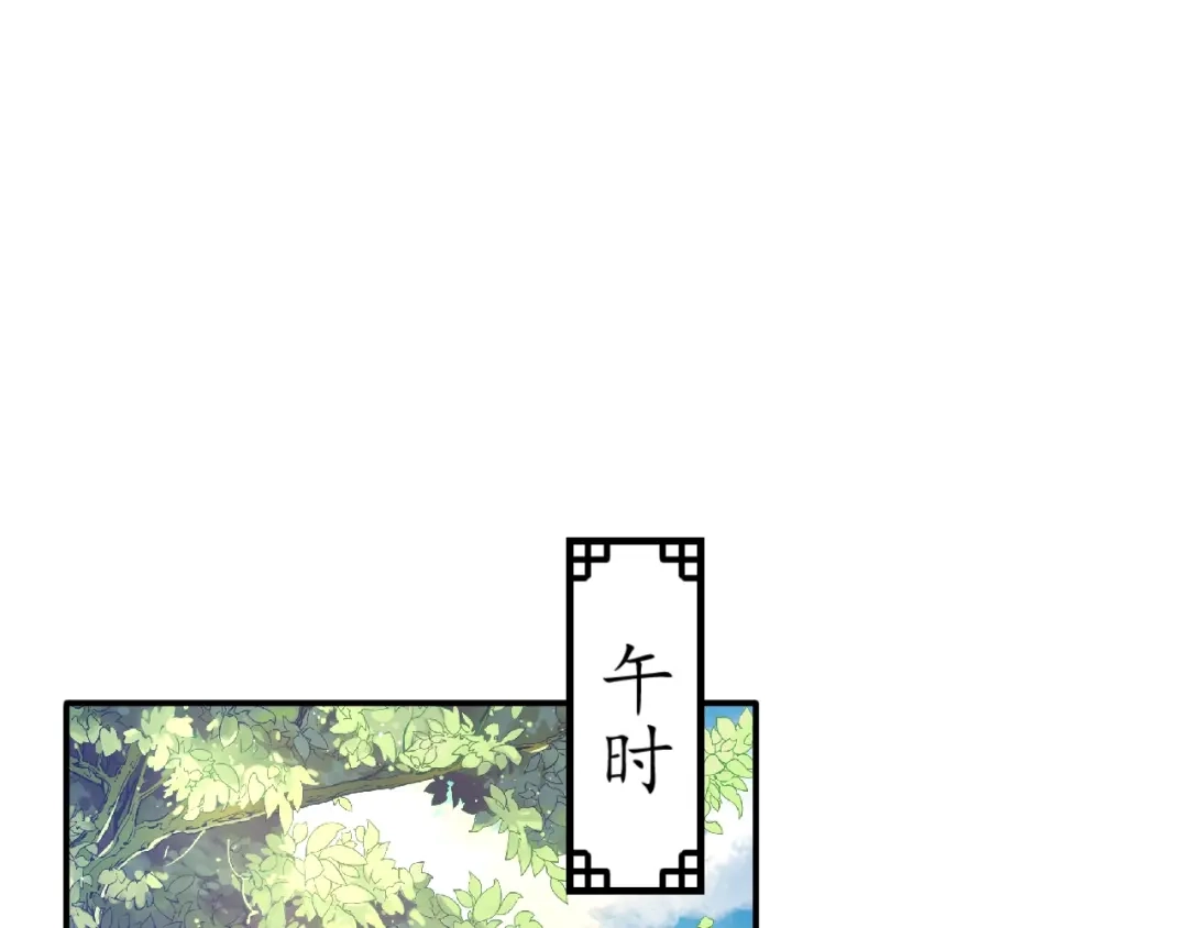 《盛世梨花殿》第59话 太子妃累到了…… 第38页