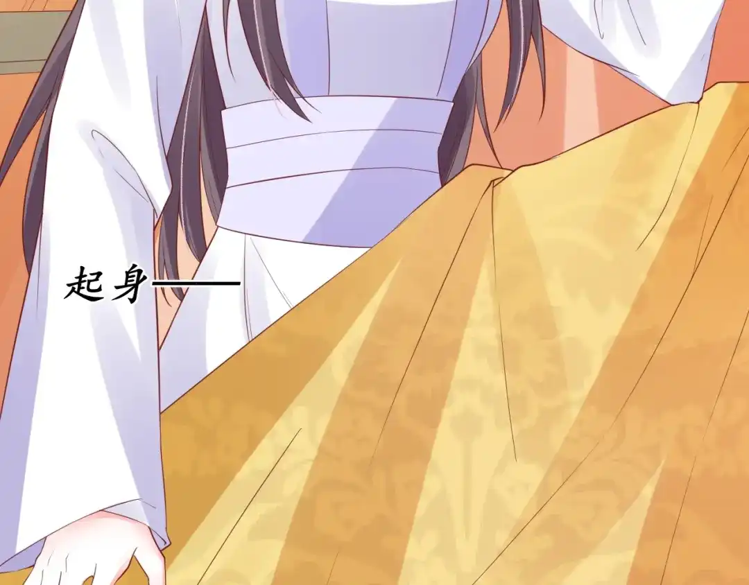 《盛世梨花殿》第59话 太子妃累到了…… 第44页