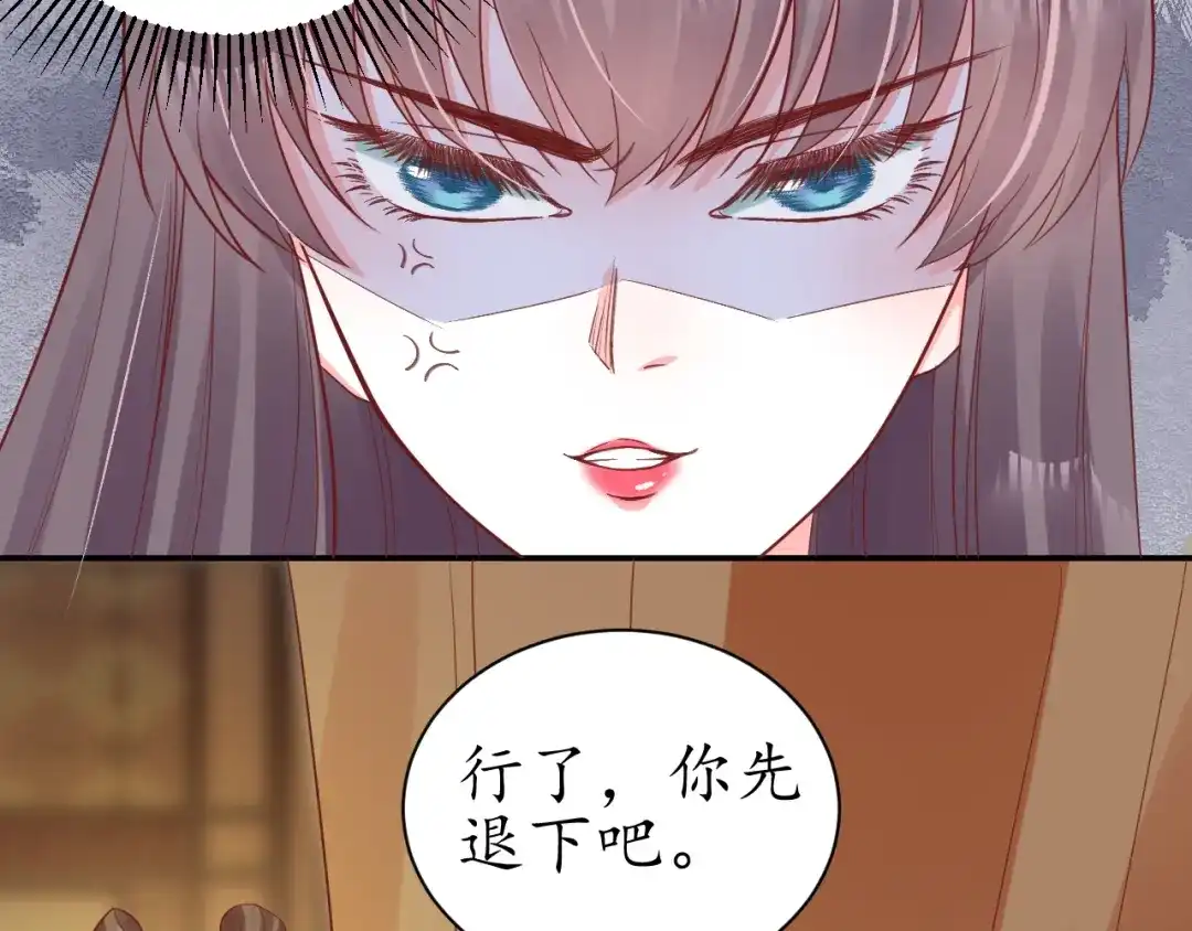 《盛世梨花殿》第59话 太子妃累到了…… 第62页