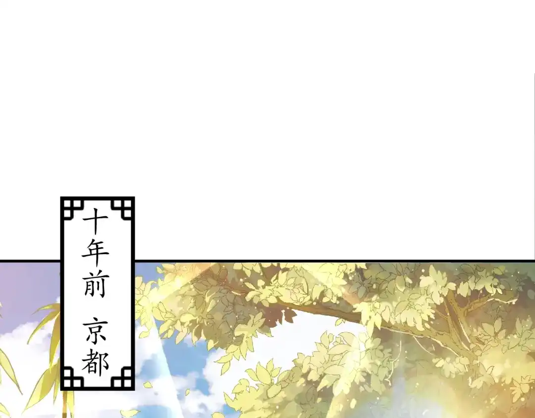 《盛世梨花殿》第59话 太子妃累到了…… 第73页