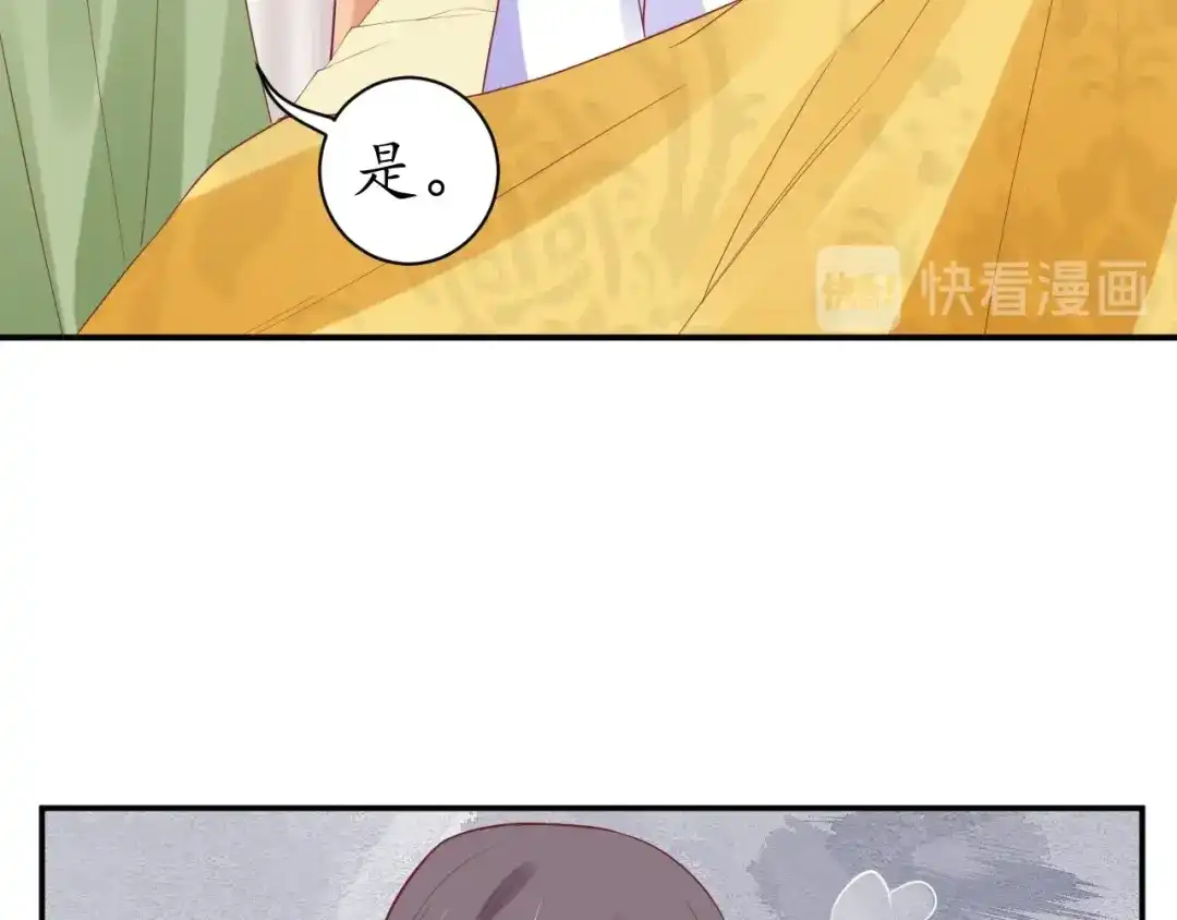 《盛世梨花殿》第59话 太子妃累到了…… 第64页
