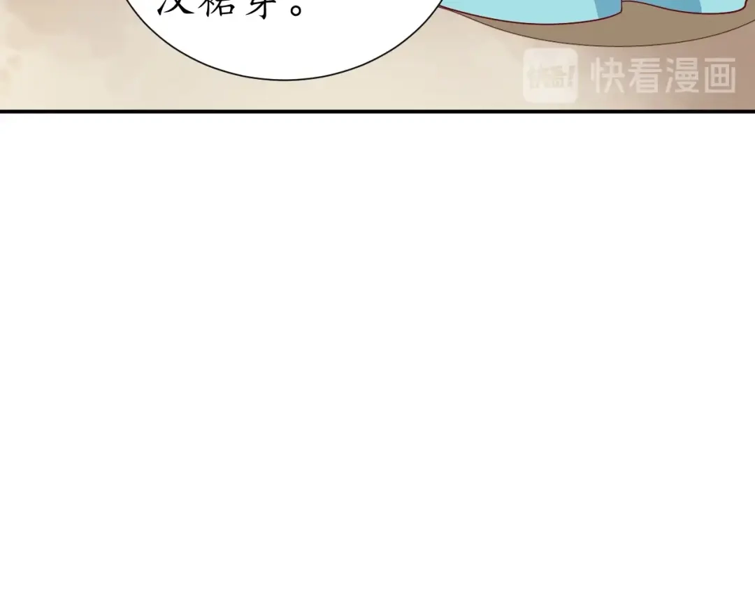 《盛世梨花殿》第59话 太子妃累到了…… 第96页