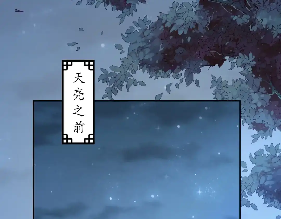 《盛世梨花殿》第59话 太子妃累到了…… 第6页