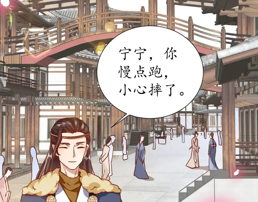 《盛世梨花殿》第59话 太子妃累到了…… 第75页