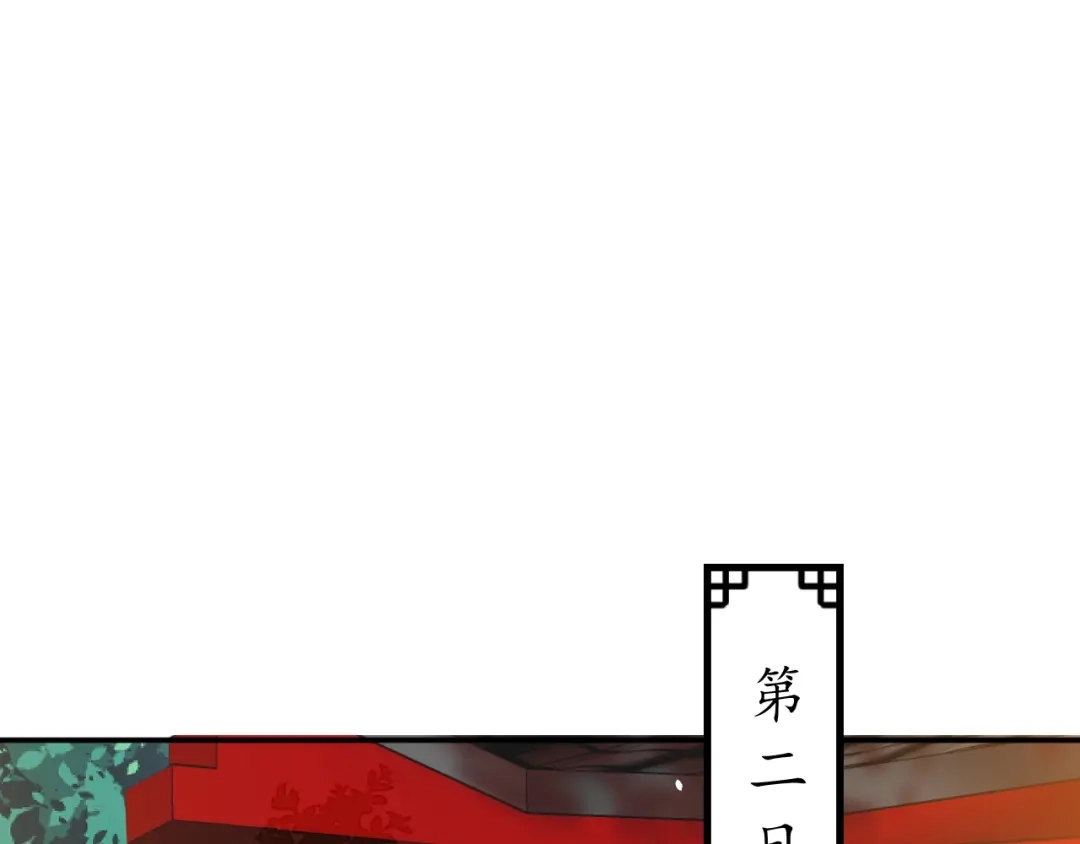 《盛世梨花殿》第59话 太子妃累到了…… 第109页