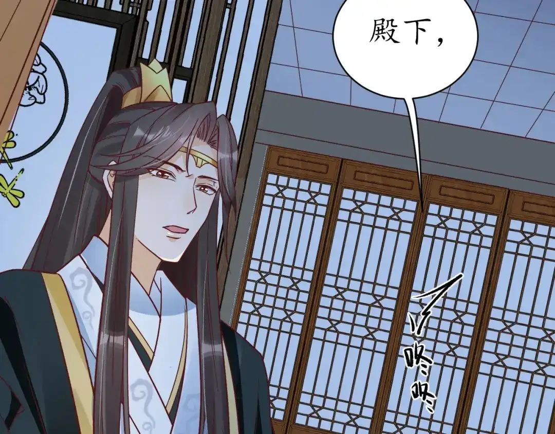 《盛世梨花殿》第59话 太子妃累到了…… 第28页