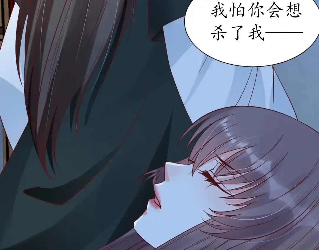 《盛世梨花殿》第59话 太子妃累到了…… 第21页