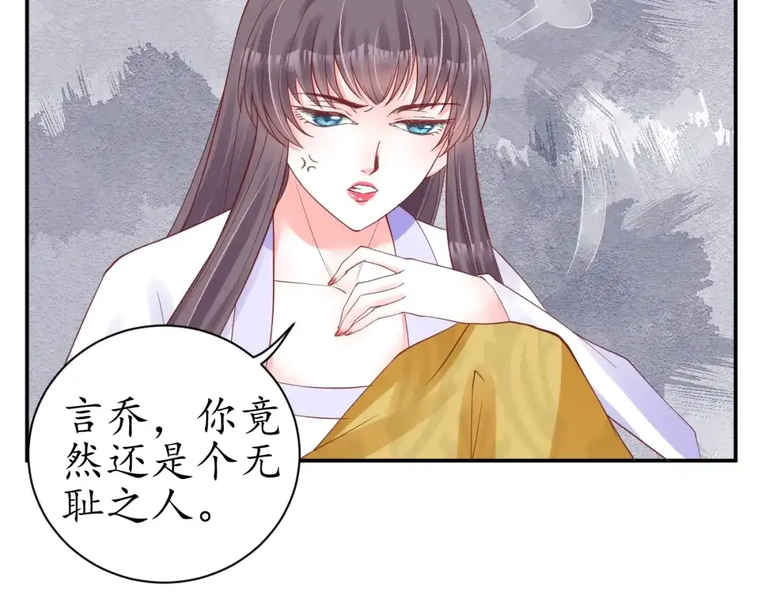 《盛世梨花殿》第59话 太子妃累到了…… 第65页