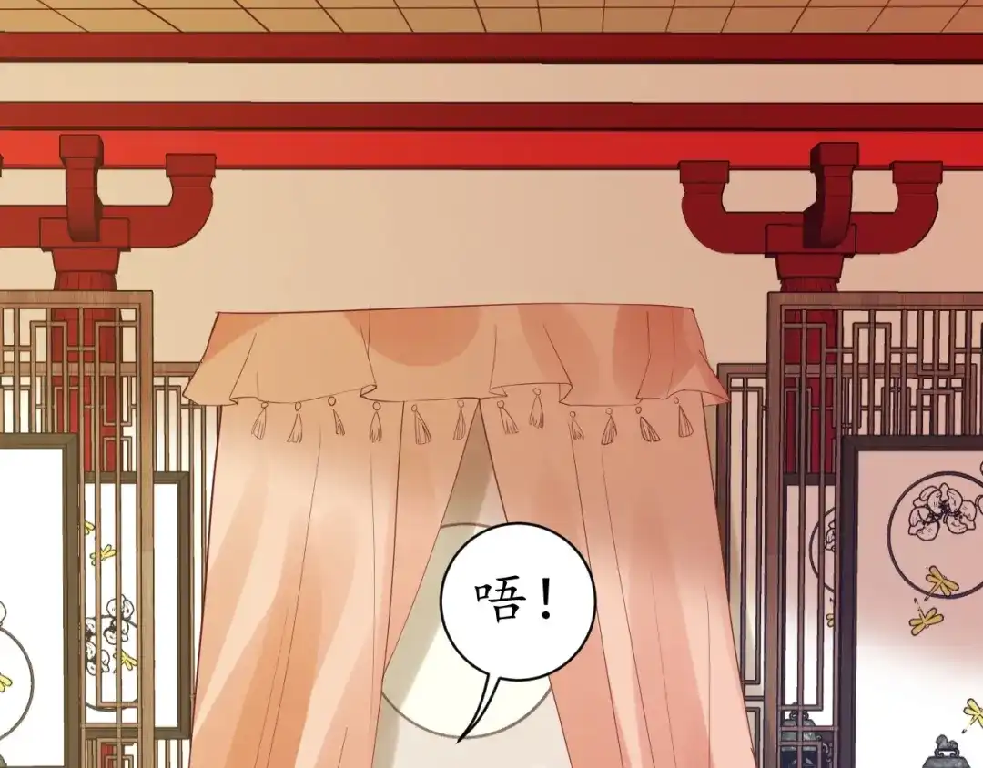 《盛世梨花殿》第59话 太子妃累到了…… 第41页
