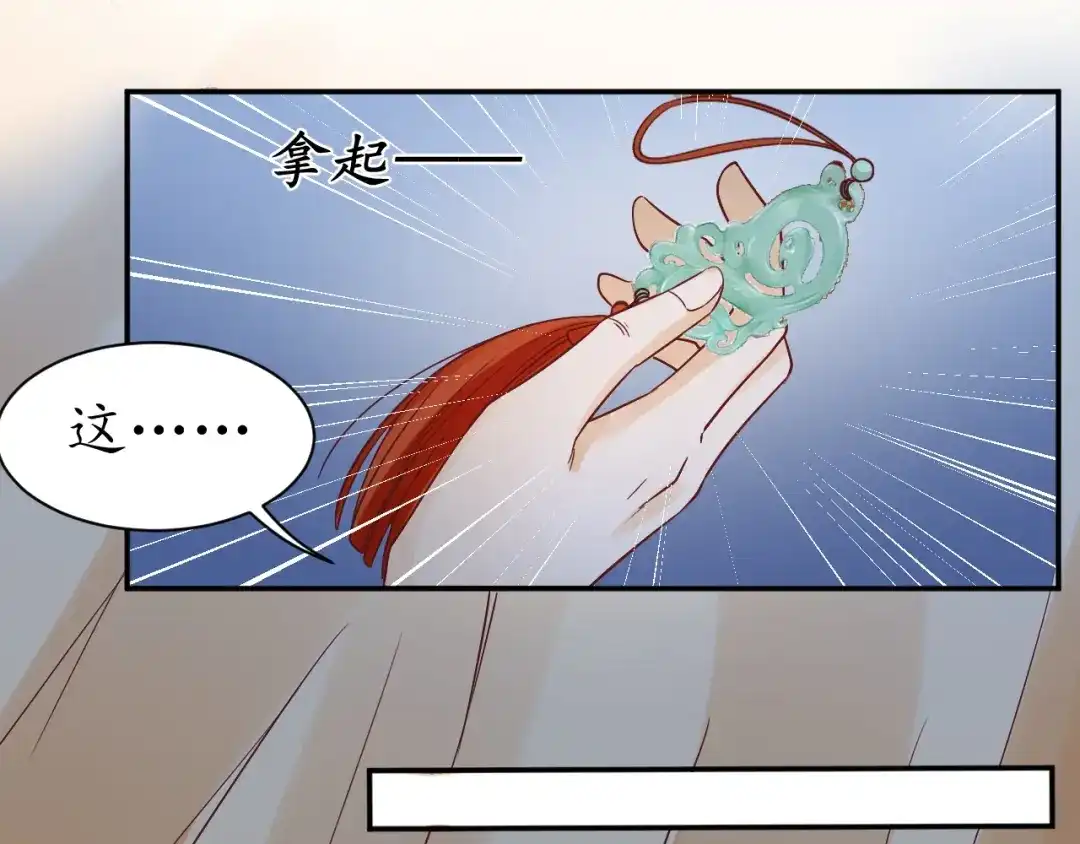 《盛世梨花殿》第59话 太子妃累到了…… 第26页