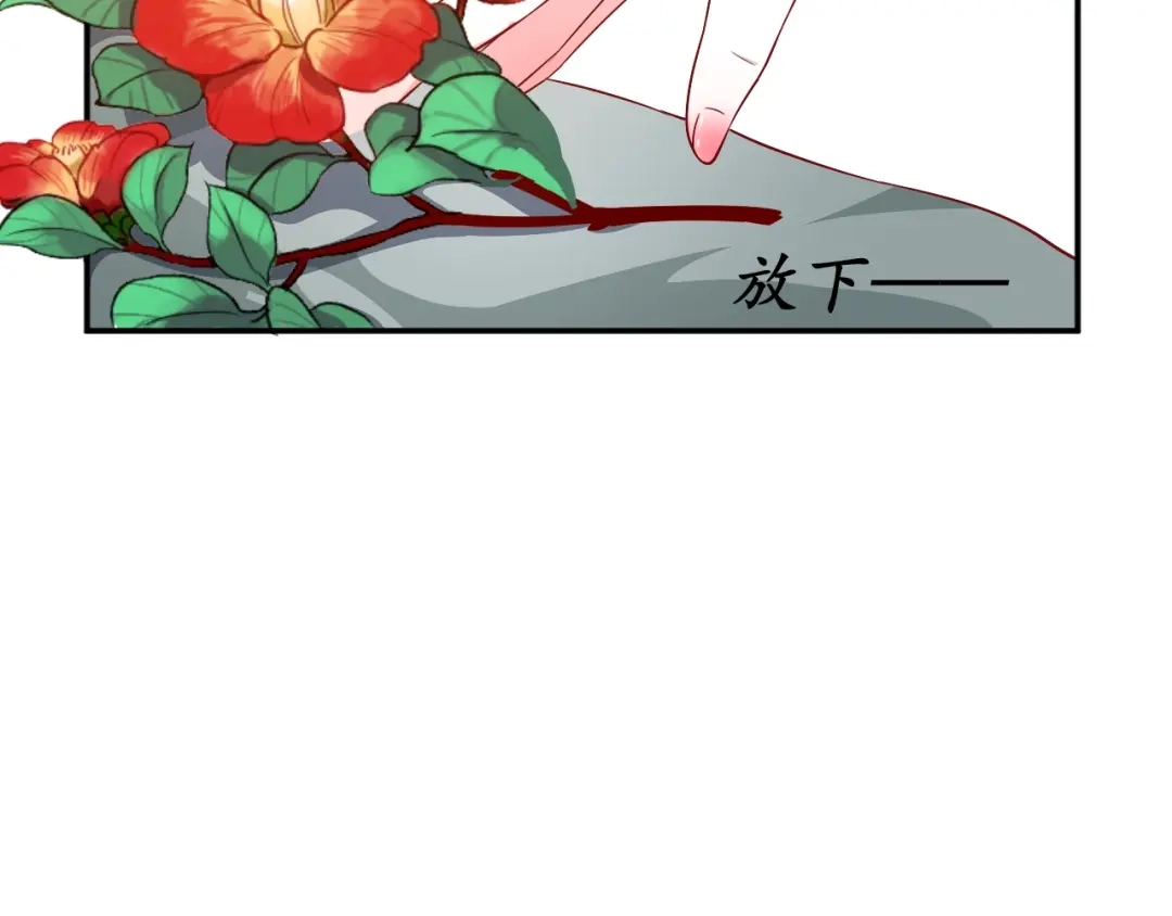 《盛世梨花殿》第59话 太子妃累到了…… 第124页