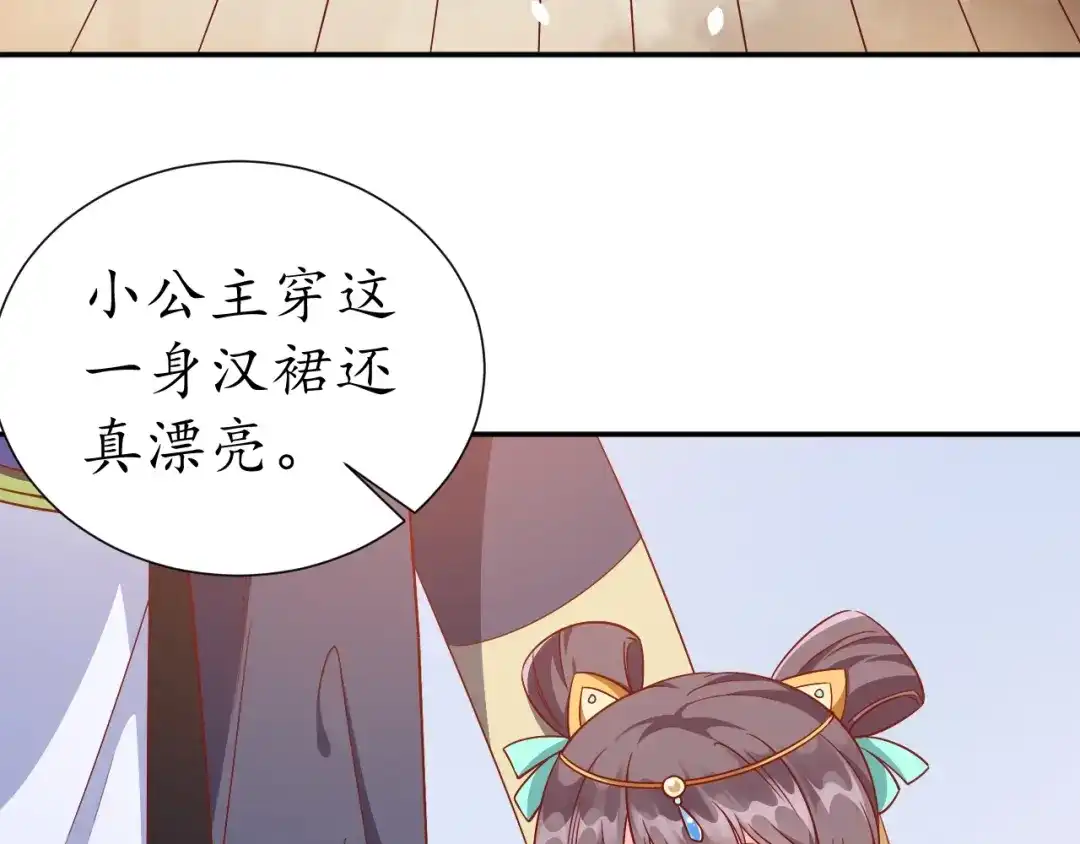 《盛世梨花殿》第59话 太子妃累到了…… 第93页