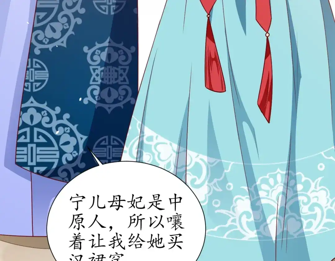 《盛世梨花殿》第59话 太子妃累到了…… 第95页