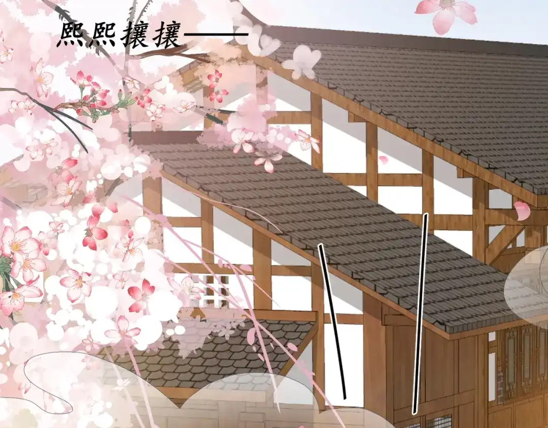 《盛世梨花殿》第60话 恋爱让太子降智 第91页