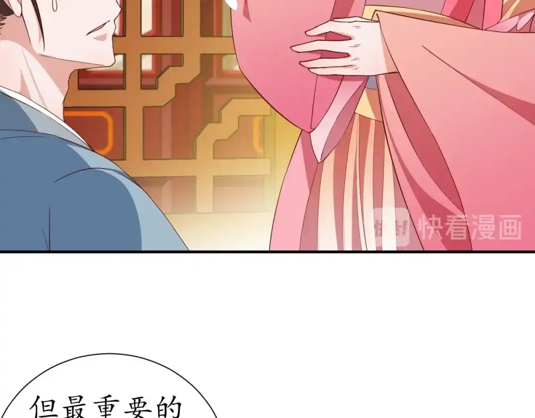 《盛世梨花殿》第60话 恋爱让太子降智 第53页