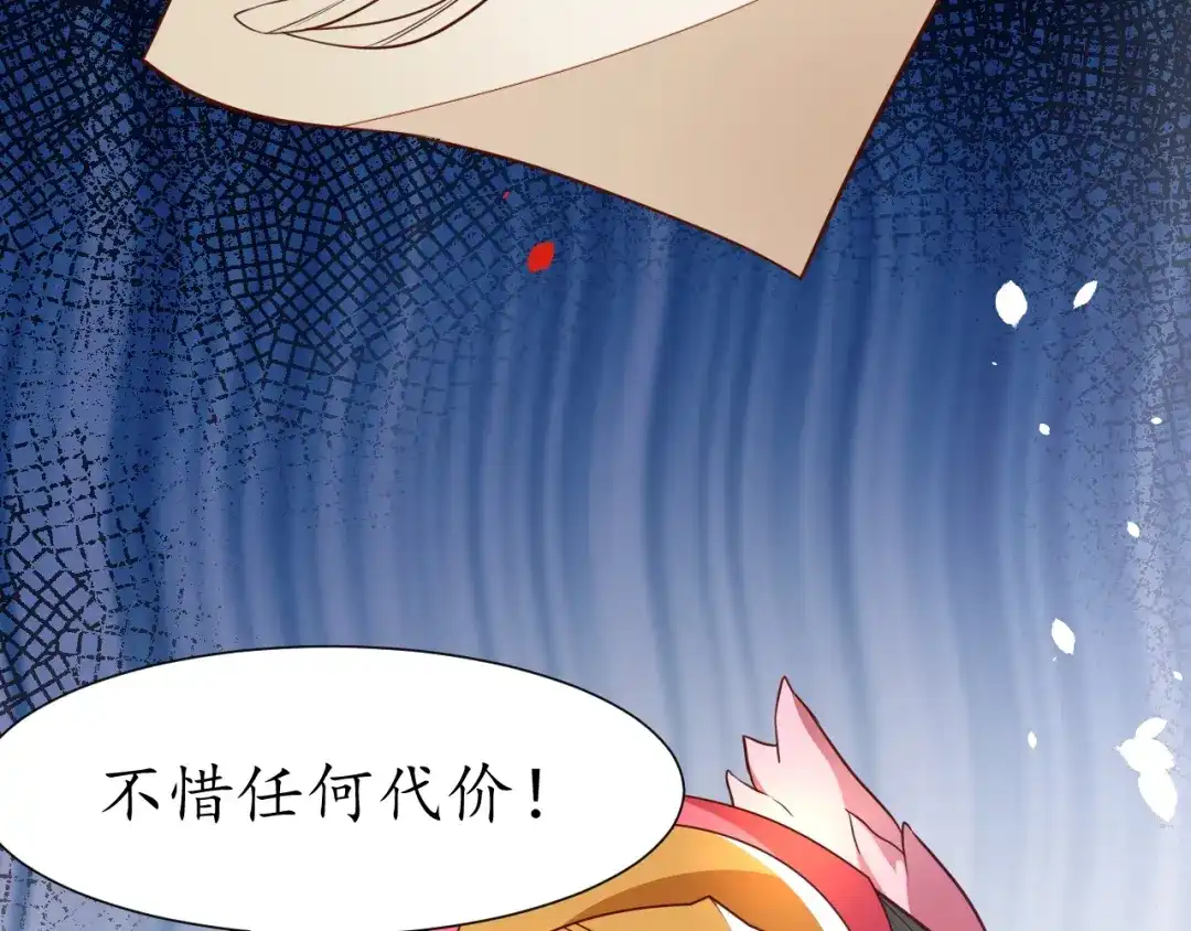《盛世梨花殿》第60话 恋爱让太子降智 第55页