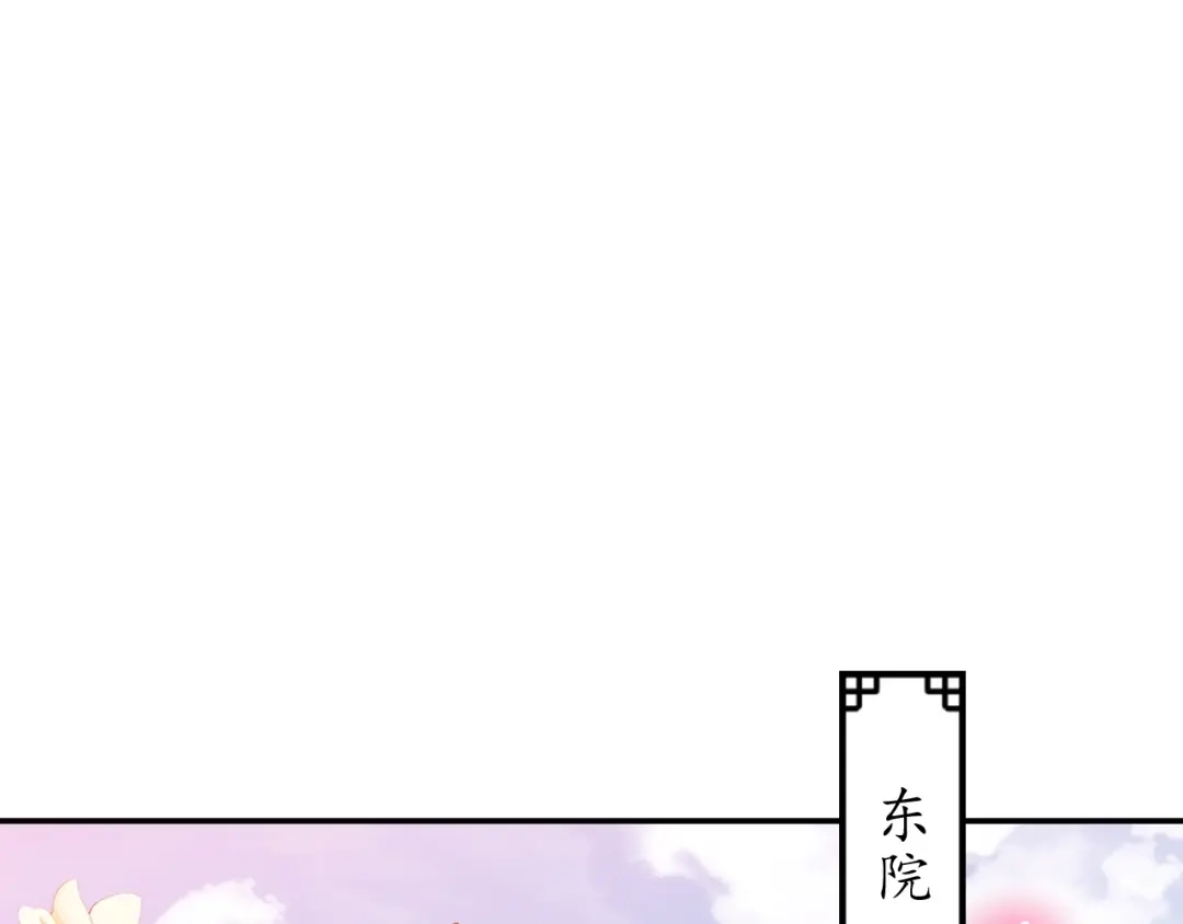 《盛世梨花殿》第60话 恋爱让太子降智 第10页