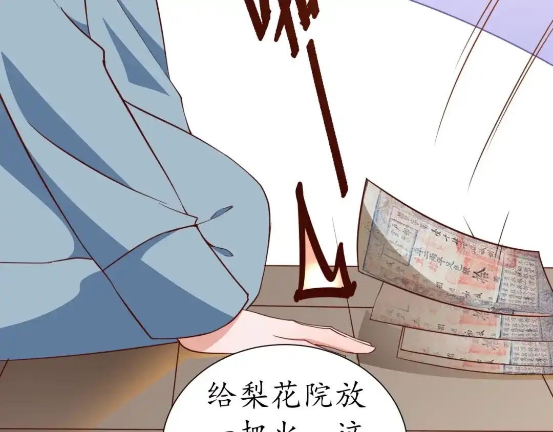 《盛世梨花殿》第60话 恋爱让太子降智 第50页