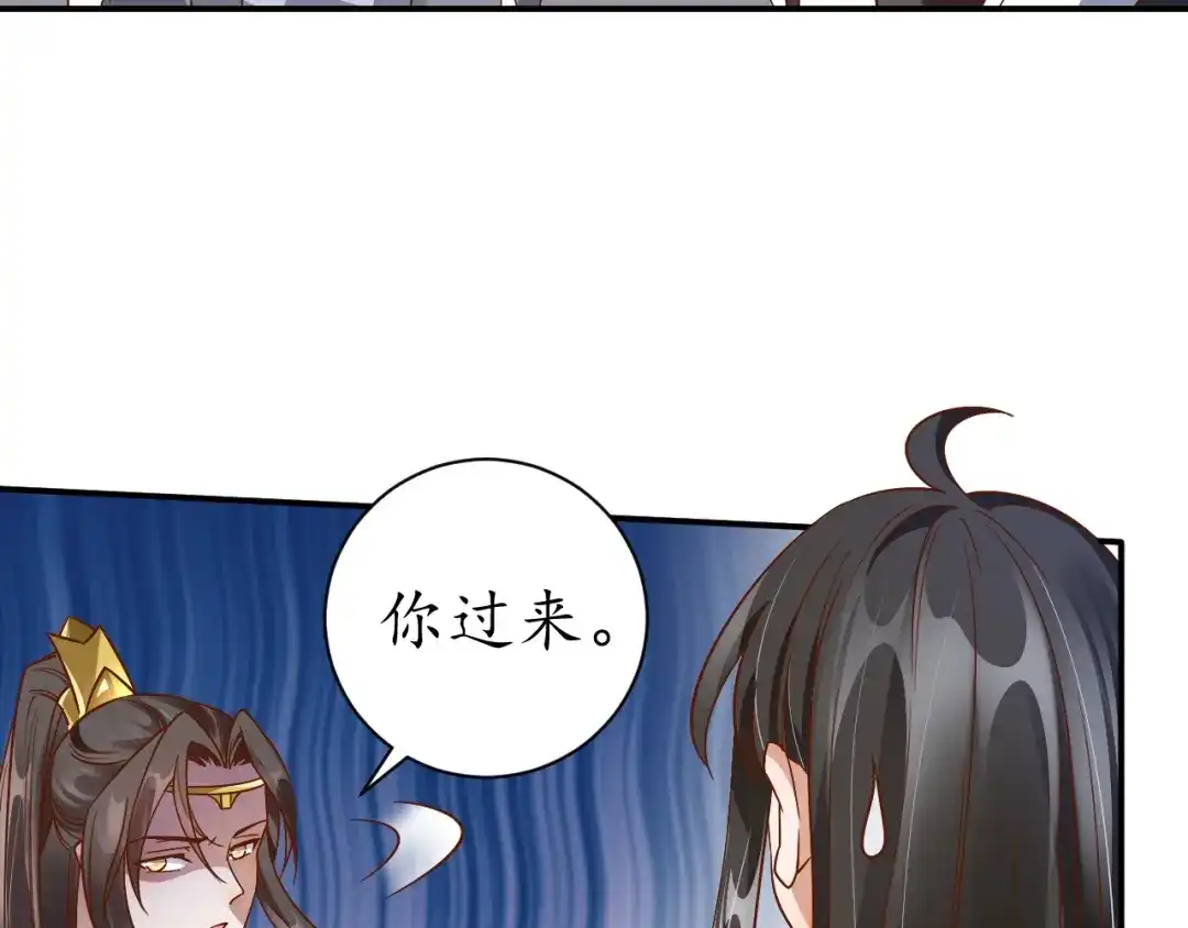 《盛世梨花殿》第60话 恋爱让太子降智 第110页