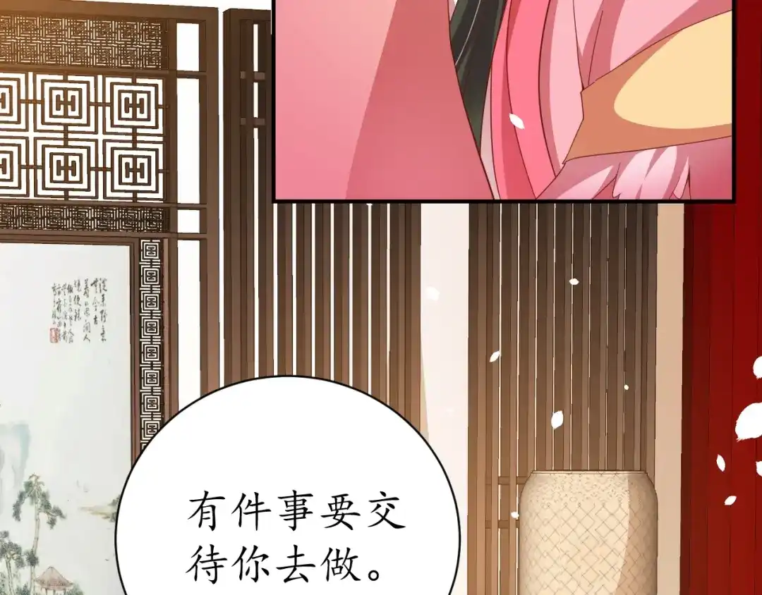 《盛世梨花殿》第60话 恋爱让太子降智 第44页