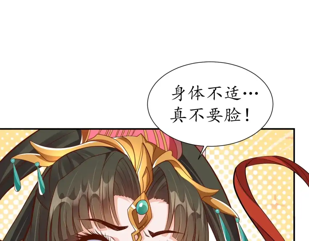 《盛世梨花殿》第60话 恋爱让太子降智 第21页